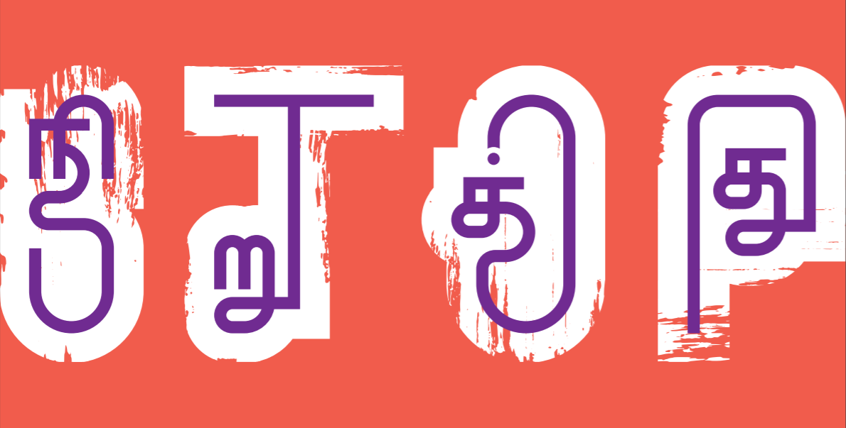 Find out more about continuation of violence in post-war Sri Lanka (International Peace ...